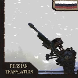 Somewhat immersive guns Russian Patch — Kenshi Workshop preview