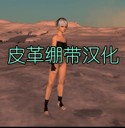 皮革绷带汉化 — Kenshi Workshop preview