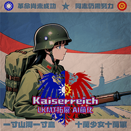 KR：LKMT拓展 AI萌化 — Hearts of Iron IV Steam Workshop preview image